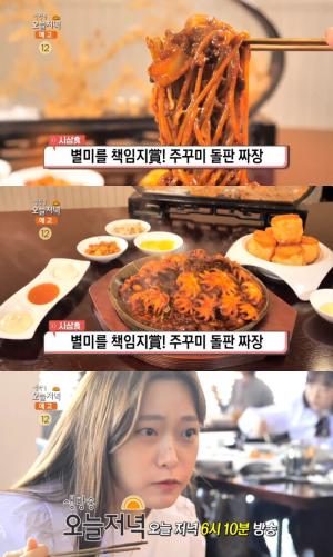 ‘생방송오늘저녁’ 강남 쭈꾸미돌판짜장 맛집 위치는? 마카롱멘보샤-스테이크트러플자장면 外 중식당!