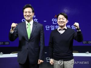 [서울시장 선거] 오세훈·안철수, 후보등록 전 단일화 여론조사 방식 이견으로 불발