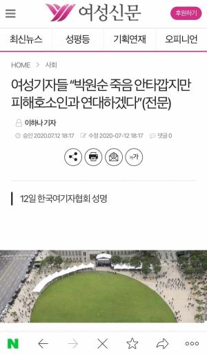 고민정 이어 진선미도 박영선 캠프서 사퇴…누리꾼 박원순 피해자 명칭 관련 의문 제기