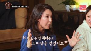 전수경, 이혼 후 한국계 미국인 남편과 재혼…직업은 &apos;호텔 지배인&apos;
