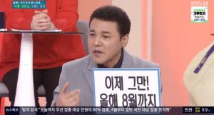 &apos;아침마당&apos; 박일준, 아들 박형우에 "나도 노후 준비해야 해"