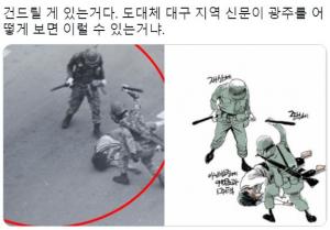 "5·18 모욕 만평 실은 신문사 엄벌해 달라" 청와대 국민청원