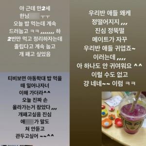 "2살 한남XX, 패고싶다" 유명보육기관 교사, 돌보던 아동들에 &apos;혐오적 표현&apos; 논란