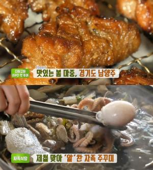 ‘생방송투데이-자족식당’ 태안 쭈꾸미샤브샤브 맛집 위치는?…‘이PD맛투어’ 남양주 수제돼지갈비-오이소박이국수 ‘눈길’