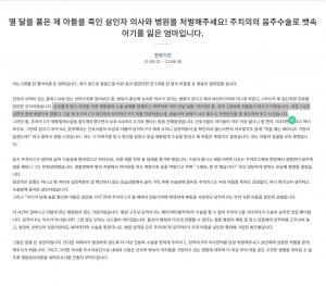 "술 취한 의사가 제왕절개, 아기 죽었다"…경찰, 청주 산부인과 수사 나서