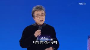 ‘가요무대’ 가수 오승근·이은하, 진한 감성 전하며 오프닝-엔딩 장식!