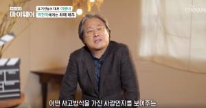 "다 가능한 사람…" 박찬욱 감독, 배우 이용녀-인간 이용녀 인품·성품 호평