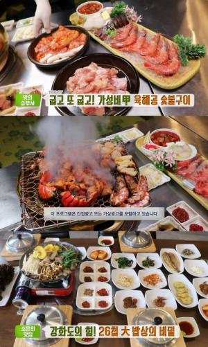 ‘생방송투데이-맛의승부사’ 서울 구로디지털단지 육해공 숯불구이, 가성비甲…‘맛의승부사’ 강화도 26첩 젓갈&국물우육 정식 위치는?