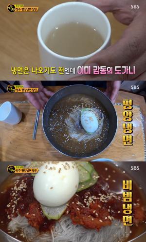 "육수부터 다르다"…&apos;생활의 달인-은둔식달&apos; 청주 평양냉면, 50년 전통 맛집 소개