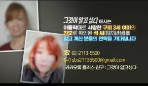 [이슈] 구미 사망 3살 친모, 병원 밖에서 &apos;셀프 출산&apos; 했을 가능성 높다