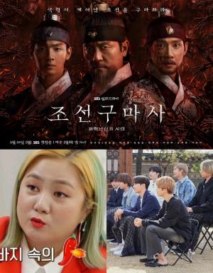 [TOP주간이슈] &apos;조선구마사&apos; 역사왜곡 논란에 폐지-박나래 성희롱 논란 사과-방탄소년단 &apos;유퀴즈&apos; 시청률 경신