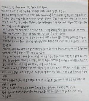 "일베 관련 용어 사용 심각성 인지 못했다"…&apos;레인보우 식스 시즈&apos; 프로게이머 데믹, 자필 사과문 게재에도 반응 냉담