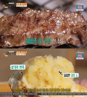 [종합] ‘식객 허영만의 백반기행’ 춘천 맛집, 옛날족발-한우소갈비·제비추리-감자빵-더덕비빔밥 外 “샤이니 민호와 함께…”