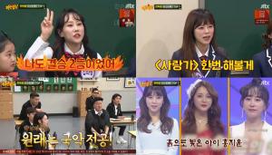 ‘아는형님’ 홍지윤X김다현, 국악버전 동요…은가은의 서장훈-강호동과 인연 밝혀 (2)