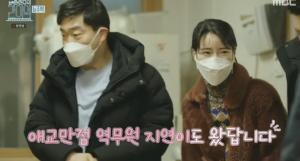 &apos;손현주의 간이역&apos; 능주역 도착, 임지연X김준현X손현주 &apos;마을회관&apos; 방문 (1)