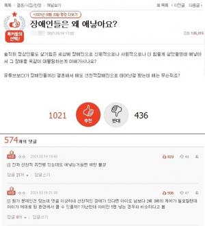 장애를 대물림? 장애인 출산에 차별적 시선 여전…장애 유전은 극히 일부