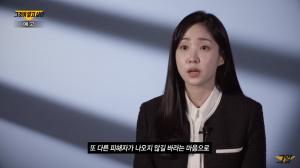 “피해자 아픔 생각”…최희, ‘그것이 알고 싶다’ 출연→심경 고백