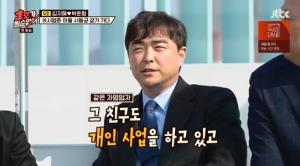 故서영춘 아들 서동균, 10살 연하 여자친구와 곧 결혼…직업은 &apos;쇼핑몰 CEO&apos;