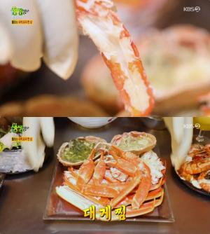 ‘생생정보-청춘시대’ 양양 ‘풀코스 대게 요리 한 상’ 맛집 위치는? 낙산해수욕장 식당!