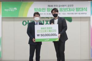 [리부트] &apos;기부 아이콘&apos; 장성규, 라디오 상금 나눔으로 고소→아동학대 예방 위해 5천만 원 기부