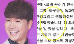 “어떻게 살아야 하는지 배운다”…박수홍, 친형 논란에 이어지는 미담+응원