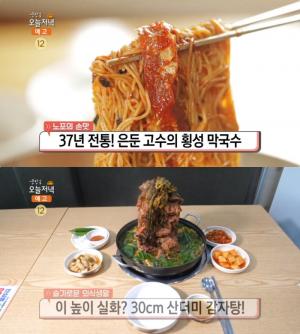 ‘생방송오늘저녁’ 횡성 명태비빔막국수·간장비빔막국수 “생활의 달인”…일산 ‘30cm 산더미 감자탕’ 맛집 위치는?