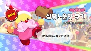 “밸런스 붕괴”…쿠키런 킹덤, 만우절 기념 설탕 노움 쿠키 출시?→쿠폰 공개