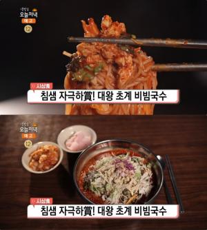 ‘생방송오늘저녁’ 고양 ‘대왕 초계비빔국수’ 맛집 위치는? 잔치국수-장칼국수 外