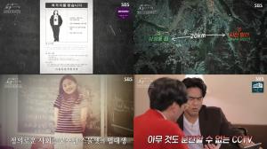 ‘꼬꼬무 2’ 여대생 시신, 6발의 총을 맞고 검단산에서 발견…청부 살인 왜? (2)