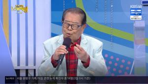 &apos;전국노래자랑&apos; 송해, "떼까우를 몰라?" 떼까우의 뜻은? (2)