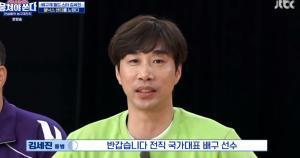 &apos;뭉쳐야쏜다&apos; 왼손 거포, 배구계의 슈퍼스타 &apos;김세진&apos;....용병 김세진 "방신봉 자리를 내가" 강한 자신감 (1)