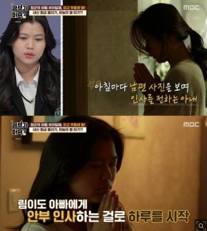 배우 故이일재 2주기, 폐암 투병…막내 딸 "아빠는 항상 보고싶다"