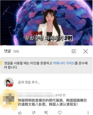 &apos;한국사 강사&apos; 이다지, 역사왜곡·동북공정 주장하는 中네티즌에 사이다 일침 