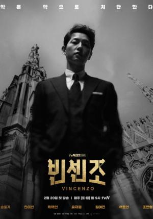 tvN 드라마 &apos;빈센조&apos;, 완성도 제고 위해 16회 방송 후 한 주 결방…17일 스페셜 방송