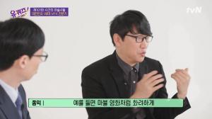 “건물이라 생각했는데”…VFX 전문가 강종익 대표, ‘기생충’ 속 CG 비밀 공개