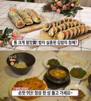 ‘생방송오늘저녁’ 서울 돈암역 ‘지름 5cm 맘모스김밥’ 맛집 위치는?…원주 9첩 반상 도자기 체험 민박 ‘눈길’