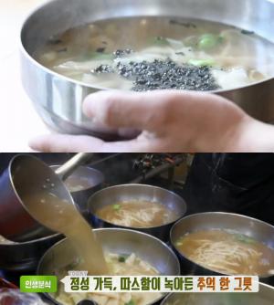 ‘생방송투데이-인생분식’ 서울 당산동 칼제비·비빔칼국수·손수제비 맛집, 추억 한 그릇!…남양주 우리동네반찬가게 위치는?