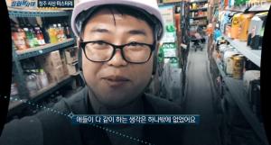 &apos;실화탐사대&apos; 청주 시신 미스터리, 연봉 8천 샐러리맨의 "이상한 죽음" (1)