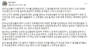 "반성은 커녕"…이선옥 작가, 재보궐선거 후 올라온 민주당 권인숙 의원 글 정면 비판