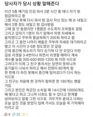 "수도꼭지 오와열 때문에"…한국해양대학교서 재학생들에게 자행되는 &apos;똥군기&apos; 폭로돼 논란