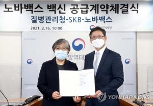 노바백스 코로나19 백신 SK바이오사이언스가 국내 생산…빠르면 6월 완제품 출시