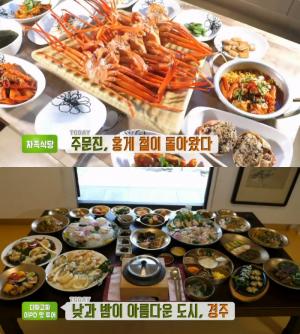 ‘생방송투데이-자족식당’ 강릉 주문진 무한리필 홍게찜·홍게내장밥·홍게라면 맛집 위치는?…‘이PD맛투어’ 안압정식-묵해장국 ‘침샘 자극’