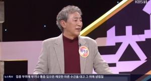 &apos;우리말겨루기&apos; 채석신, 시니어모델 겸 배우 "펜트하우스2 출연도" (1)