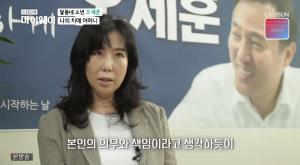 &apos;스타다큐 마이웨이&apos; 오세훈 아내 등장 "남편은 정치와 안맞는다고 생각했다"