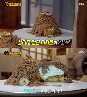 "100% 밤 케이크"…&apos;생활의 달인&apos; 타래 케이크, 가로수길 위치 카페 소개