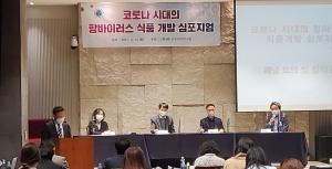 남양유업 "발효유가 코로나19 77.8% 억제" 주장