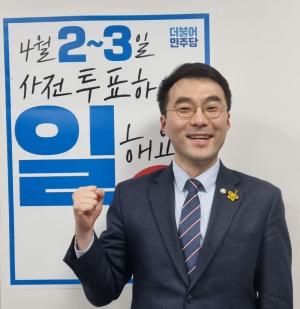 "괜한 오해 일으켜 죄송"…김남국 의원, &apos;좌표찍기&apos; 논란에 사과→커뮤니티서 차단