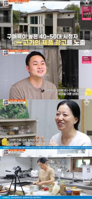 [종합] &apos;서민갑부&apos; 유튜버 박영화-김정훈-박지은 "억대 연봉 비결 공개"