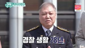 &apos;TV는 사랑을 싣고&apos; 국내 프로파일러 1호 권일용 등장..."입문은 순경"