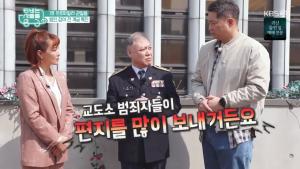 &apos;TV는 사랑을 싣고&apos; 권일용 프로파일러 "흉악범 협박편지 받기도 해"...&apos;섬뜩&apos;